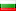 Bulgarian