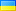 Ukrainian
